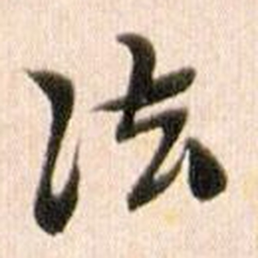 法